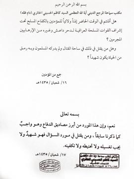 استفتاء